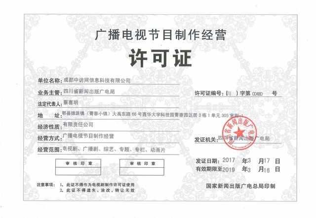 雄安新区网络平台诚聘总编辑 共建未来之城数字新高地